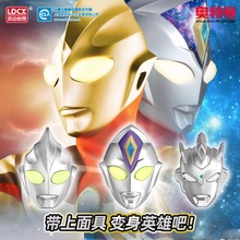 正版灵动奥特曼玩具面具泽塔迪迦赛罗特利迦发声发光男孩儿童礼物