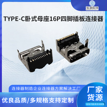 TYPE-C��ʽĸ��16P���_���SMT ���ω|��1.6 CH:3.18�Ӹ��B����
