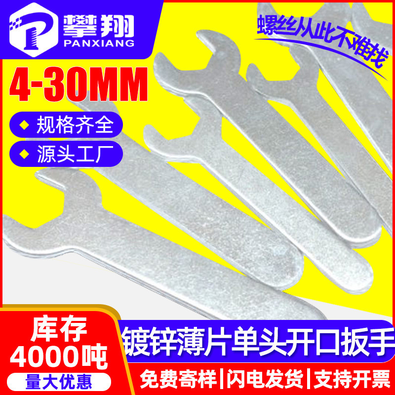 亜鉛メッキ外六角薄型片頭簡易開口レンチ使い捨てプレスミニレンチ4/8/12MM|undefined