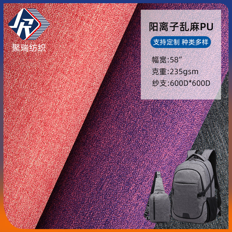 现货600D阳离子牛津布防水PU涂层舞龙背包手袋箱包书包童车面料
