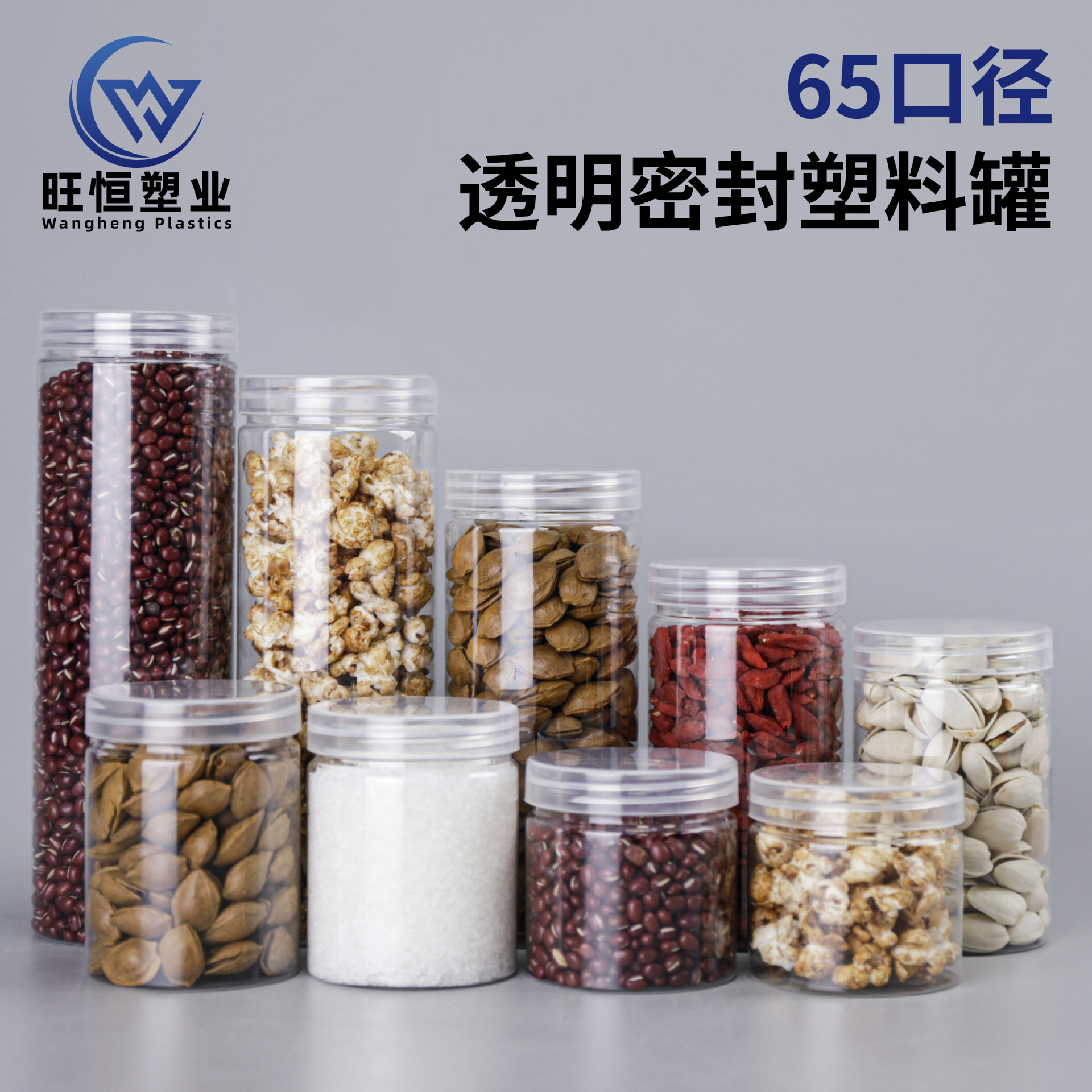 65 caliber pet plastic transparent jar plastic flower tea jar 65*85 powder packaging jar storage sealed plastic jar