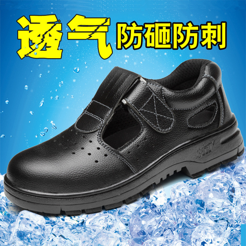 冬季劳保鞋防砸防刺穿凉鞋耐磨防滑橡胶底工地鞋透气孔 一件代发