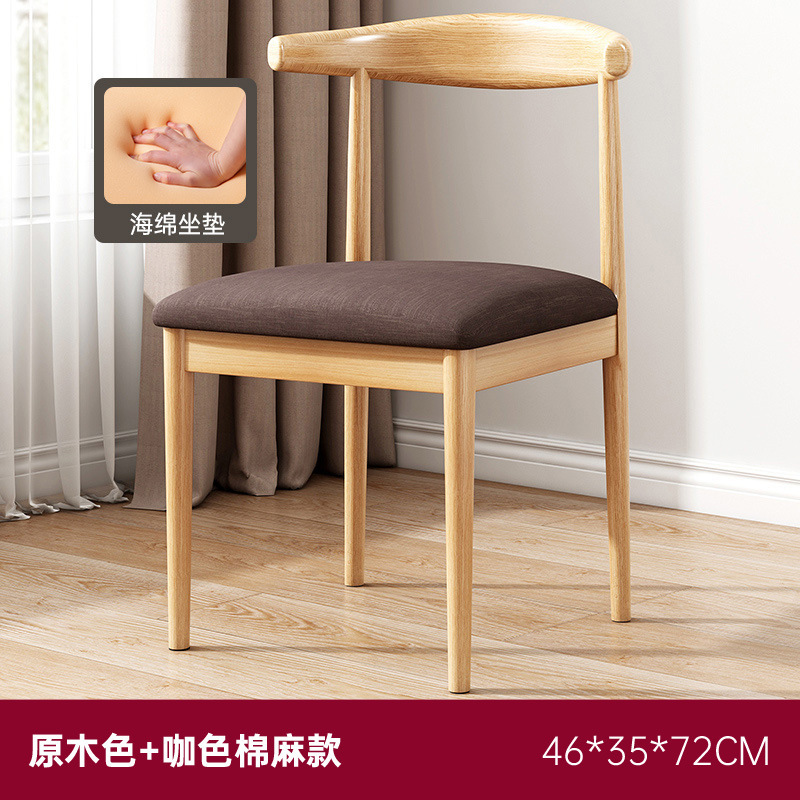 Silla de comedor respaldo taburete Hogar Moderno minimalista Silla de escritorio Silla de estudio nórdico imitación madera maciza hierro cuerno silla