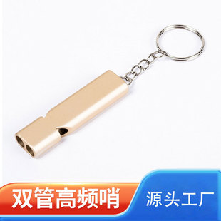 Factory spot supply high frequency whistle double tube whistle metal outdoor survival whistle aluminum alloy whistle