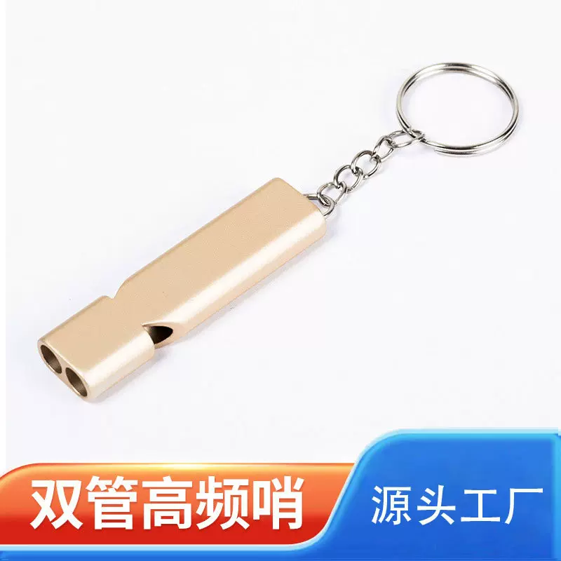 厂家现货供应高频哨双管口哨金属户外求生哨铝合金口哨