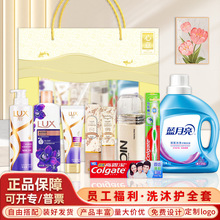洗护套装礼盒公司年会开业活动员工实用礼品送客户冬季伴手礼物