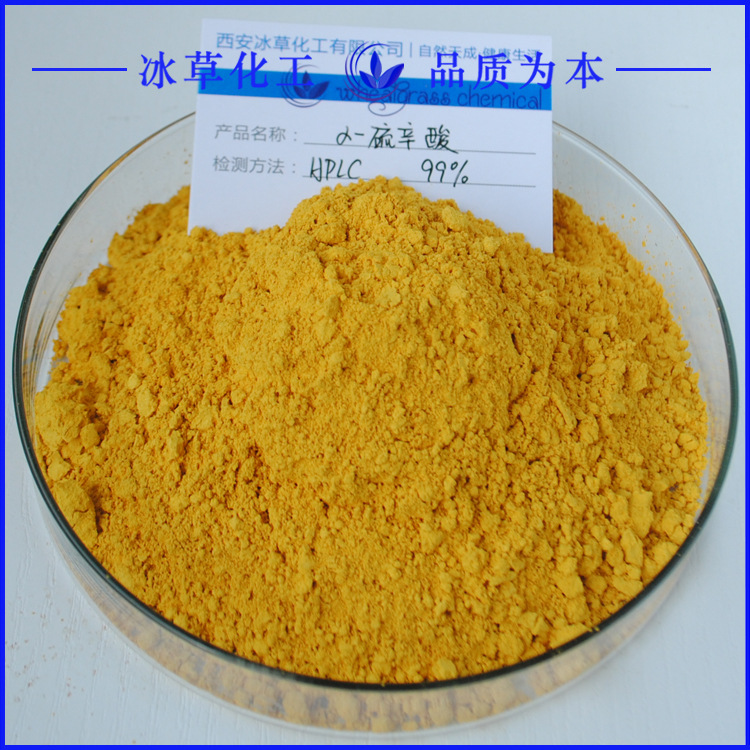 α-硫辛酸1kg起 阿尔法硫辛酸 食品级硫辛酸  营养强化剂