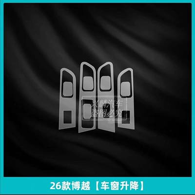 Film Interior Protection Instrument Navigation – Car interior film - window-lift