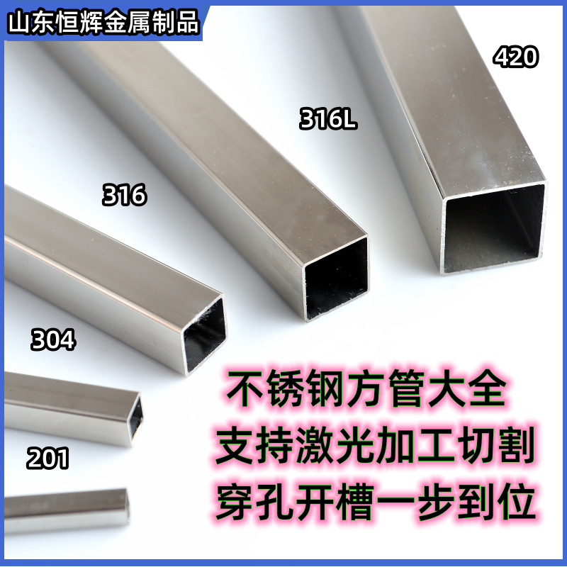 山东不锈钢装饰管批发201/304不锈钢方管矩形管规格齐全量大优惠