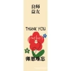 [师恩难忘卡纸]