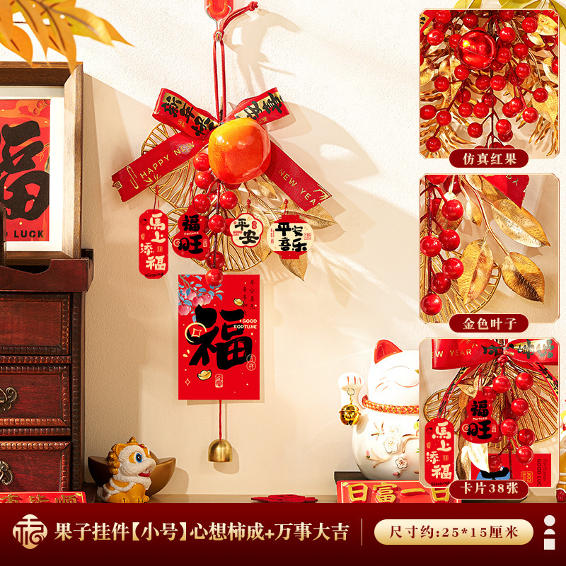 new year fortune fruit pendant 2026 new chinese new year new year chinese new year decoration entry door pendant home celebration ceremony products