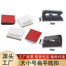 批发大小号自粘线卡汽车led灯带线电源线电线数据线固定塑料卡扣