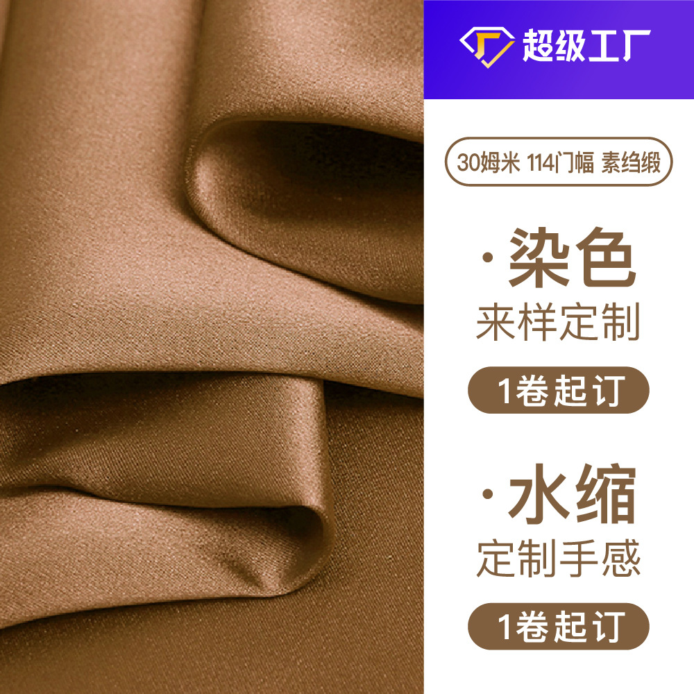 Admite pedidos personalizados de tela de crepé satinado liso de alta densidad, 30 momme, 114 cm de ancho, adecuada para vestidos qipao, trajes y pantalones, material de seda satinada.