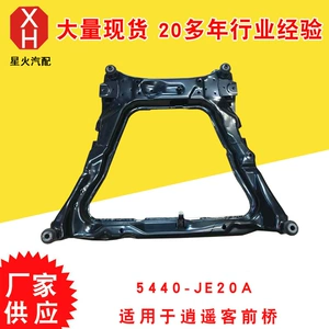 Xiaoyao Ke ön oxu üçün tətbiq olunan 54400-je20a
