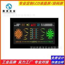 小家电LCD液晶屏低功耗TN HTN STN VA空调温控段码屏电表显示屏