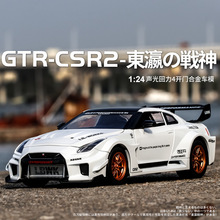 1:24ղGTR-CSR2Ͻģղذڼܳ