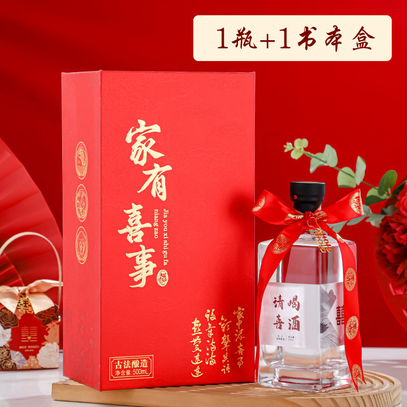 厂家批发婚宴订婚喜酒瓶透明酒瓶一斤装方型空酒瓶喜事用玻璃酒瓶|undefined