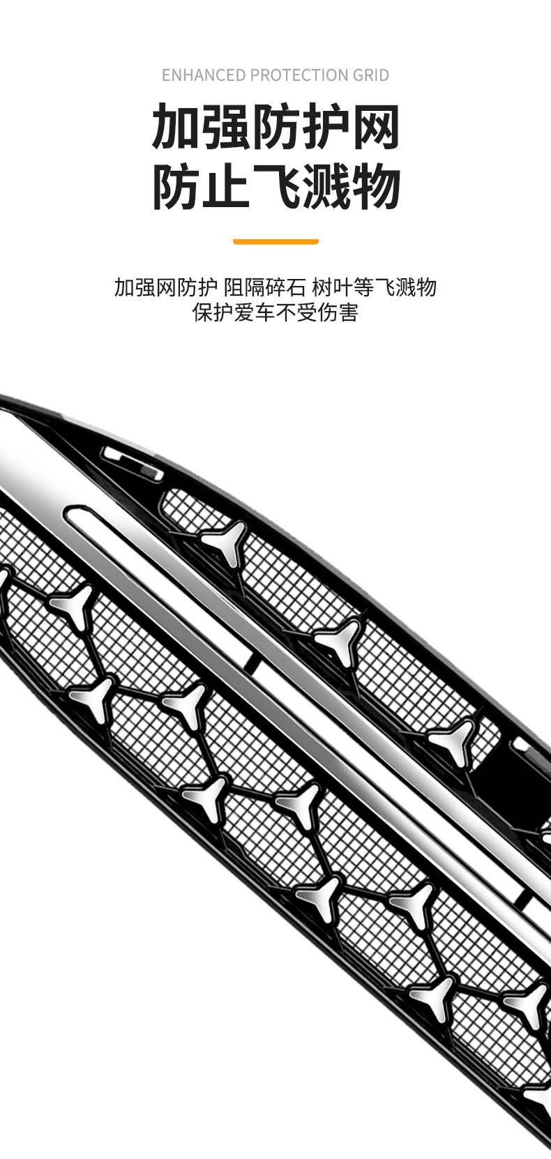 Suitable for Mercedes-Benz E-Class Integrated Logo Welded Car Insect-Proof Net Front Grille Special Modification Decorative Strip Accessories