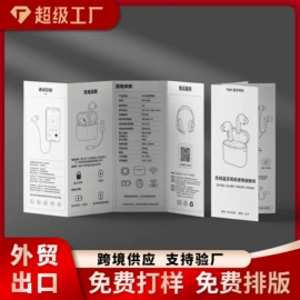 说明书