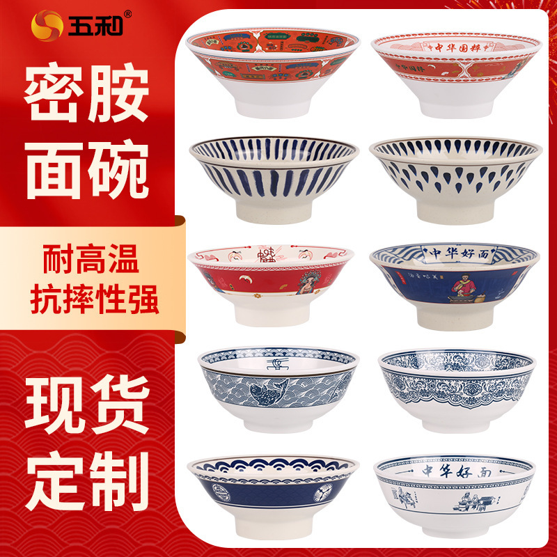 Melamine Imitation Porcelain Noodle Bowl Snail Noodle Spicy Noodle Restaurant Commercial Bamboo Hat Bowl Large Thickeneded Instant Noodle Bowl Large Bowl Wholesale