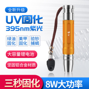 Mobile phone repair handheld UV glue curing lamp high-power UV green oil shadowless glue flashlight purple light nail lamp