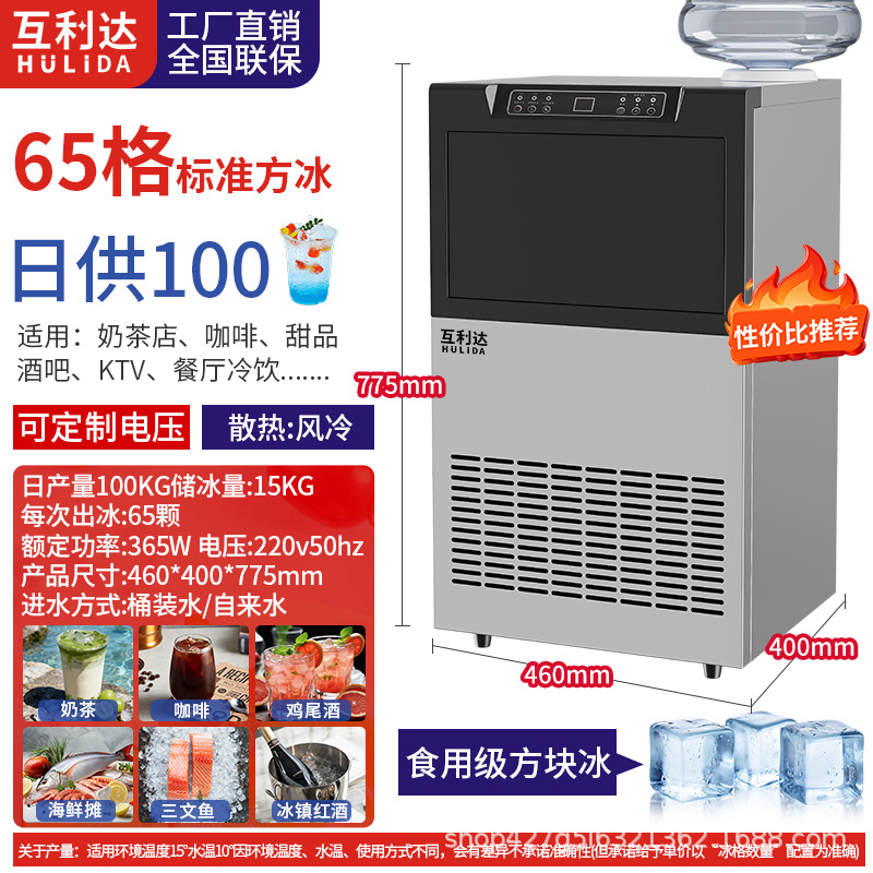 Máquina de hielo comercial transfronteriza tienda de té de leche bar gran capacidad pequeña máquina automática de hielo cuadrado soporte de fábrica 110V