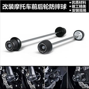 Applicable to Yamaha MT-07 XSR700 FZ-07 13-23 modified front and rear axle protection ball lifting nails
