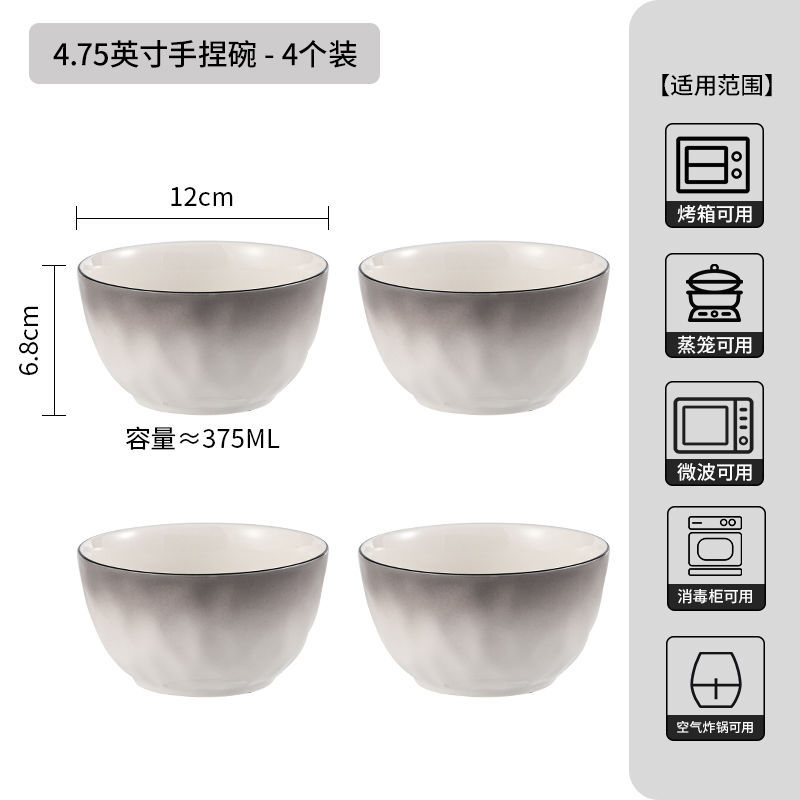 4.75인치 밥그릇(4개)