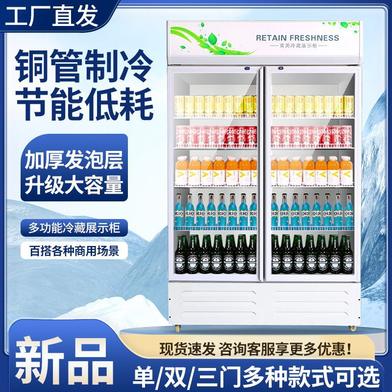 啤酒展示柜立式冷藏柜饮料冷藏冰箱商用便利店超市冰柜保鲜冷柜