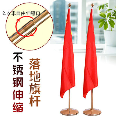 纳米加厚2m2m6红旗 3m立式落地旗杆会议办公室内摆件红旗摆件|ms