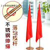 纳米加厚2m2m6红旗 3m立式落地旗杆会议办公室内摆件红旗摆件