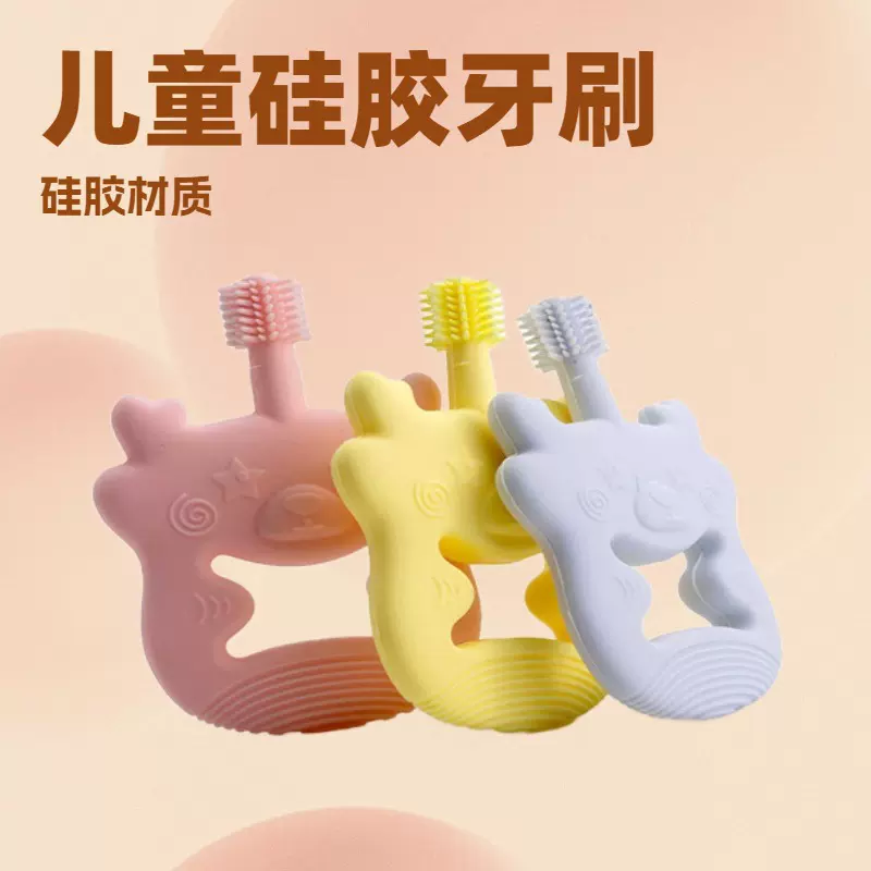 跨境新品宝宝硅胶牙胶 儿童软毛牙刷二合一玩具小羊卡通硅胶牙胶