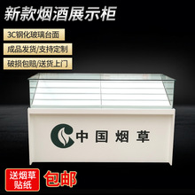 中國煙草展示櫃 超市便利店小賣部香煙櫃台 小型煙酒櫃收銀台一體