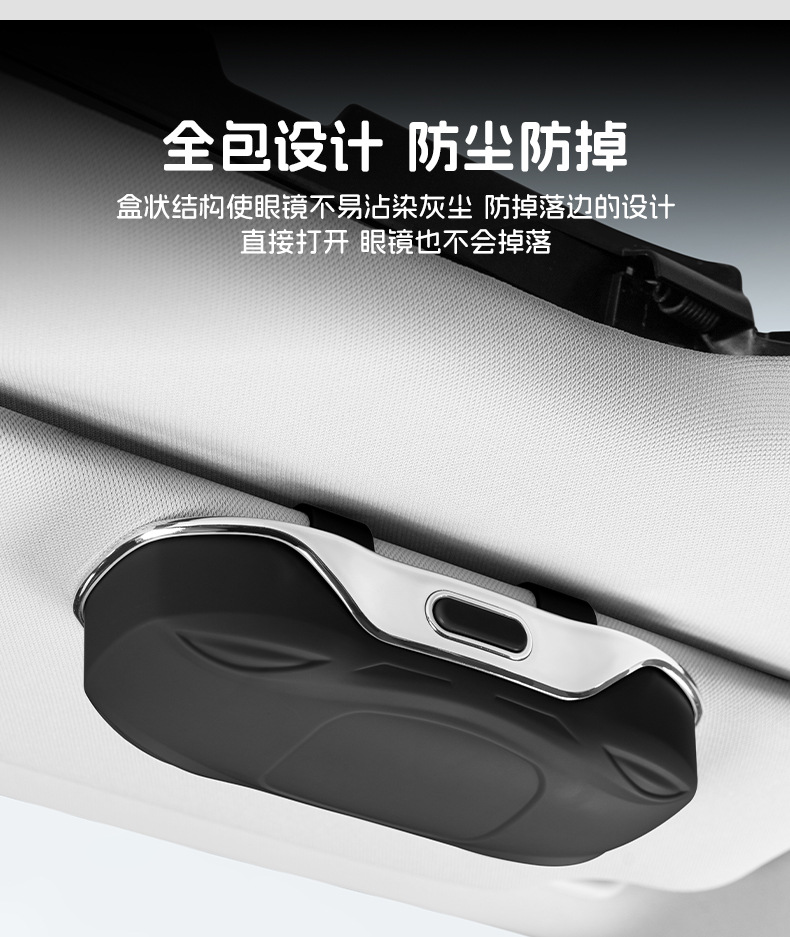 Car Model Car Glasses Case Sun Visor Storage Sunglasses Sunglasses Car Glasses Storage Box Glasses Case Glasses Clip
