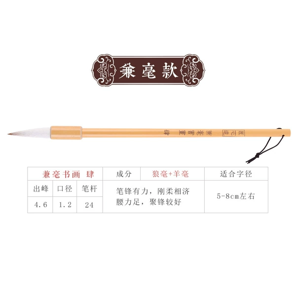 Jianhao calligraphy and painting No. 4