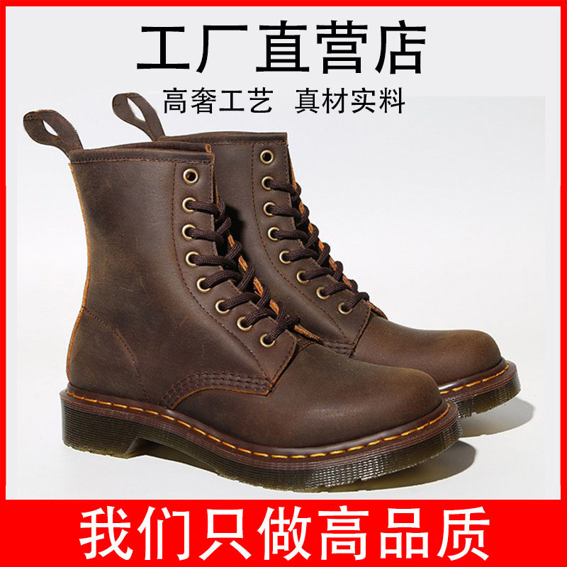 Handmade Boots Dr1460 Crazy Horse Cowhide British Retro Brown Flat Work Boots Men's and Women's Short Single Boots
