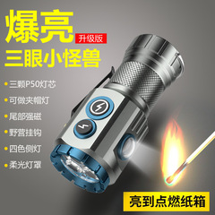 ディザトーン新型三眼怪獣超亮強光懐中電灯ミニ小型携帯led多機能キャンプライト磁気吸引