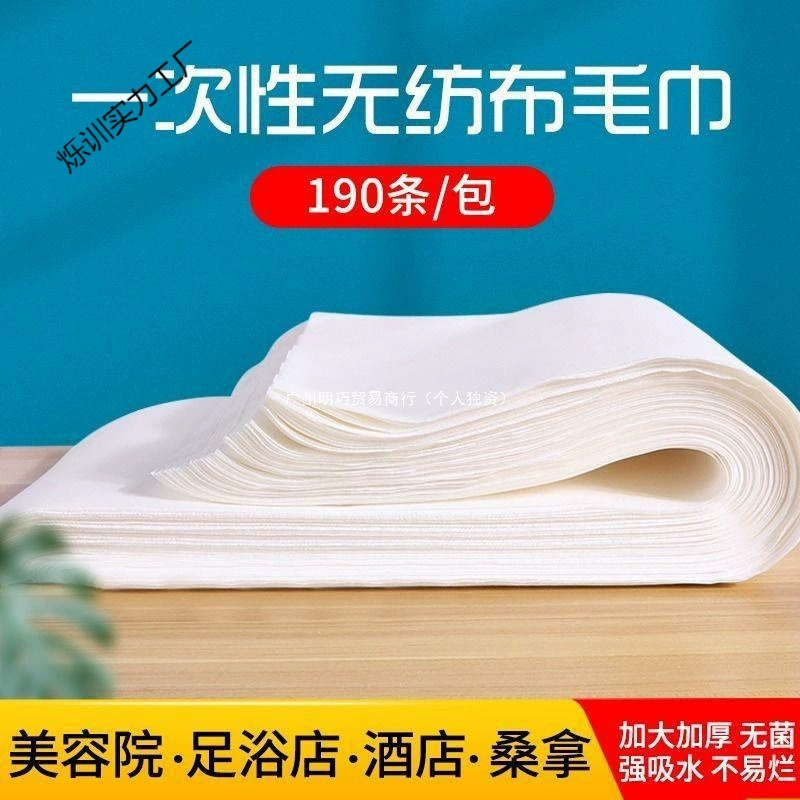  disposable towel for haircut, wholesale, water absorbent