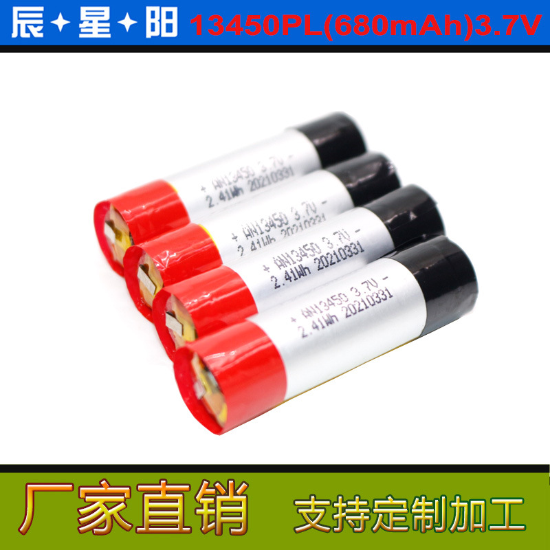 工厂做CB IEC62133 MSDS认证13450 3.7V680mAh医疗玩具圆柱锂电