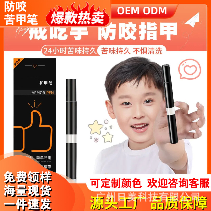 Children's Nail Biting and Hand Eating Artifact, Anti-Finger Chewing, Baby Weaning and Hand Chewing Nutrition Pen, Edible Bitter Nail Pen