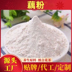 纯藕粉无糖无添加早餐代餐冲饮藕粉低脂袋装散装速溶早餐天然正宗