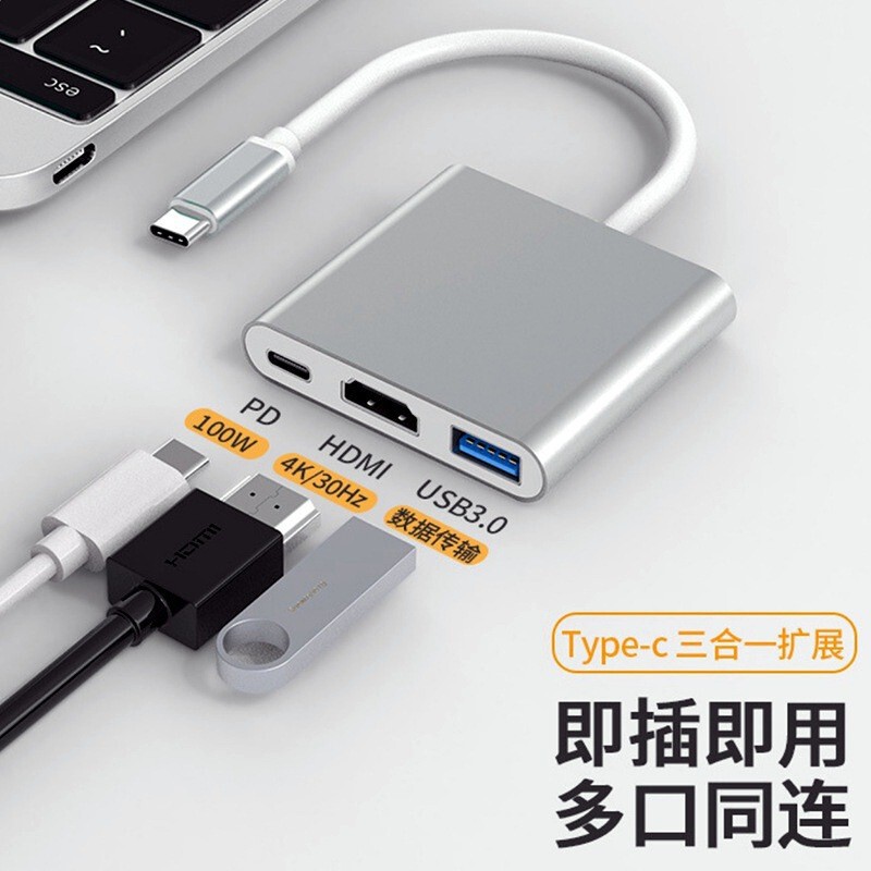 Type-C Docking Station MacBook Docking Station 3-in-1 Usb3.0+100W Fast Charging iPad 4K Screen Projection HDMI