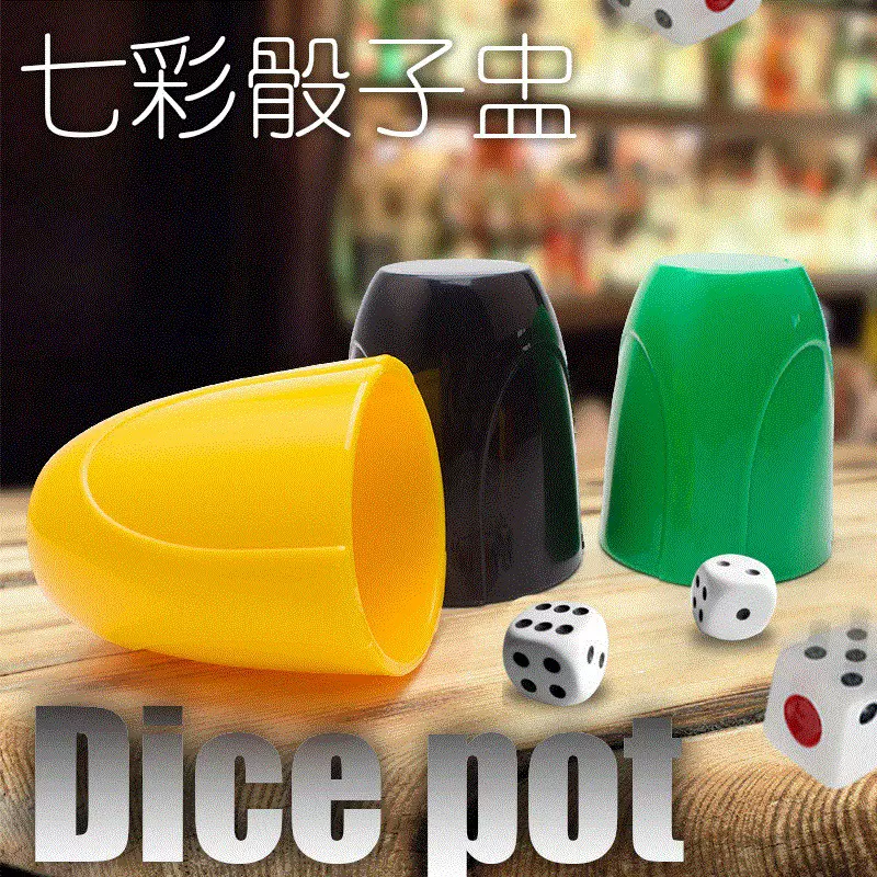 骰盅加厚KTV酒吧夜店组合骰子色盅骰盅组合圆形厂家批发夜光