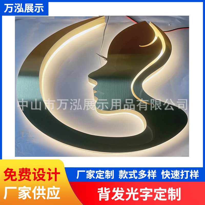 背发光招牌门头不锈钢字定制背景墙金属玫瑰金钛金亚克力背光字