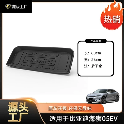 Trunk Mat — Ev Hiace 05 Dm-I Trunk - 2025-hiace-05-ev-rear-lower-compartment-small-pad-tpe-material-waterproof-bag-rolled-up-for-delivery