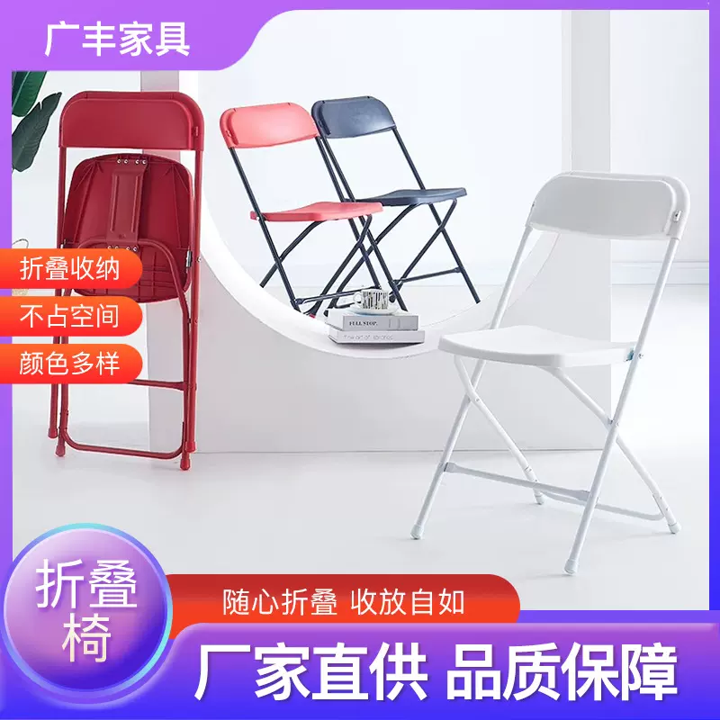 定制家用餐厅折叠餐椅户外展会活动现场椅子靠背塑料座椅可叠放