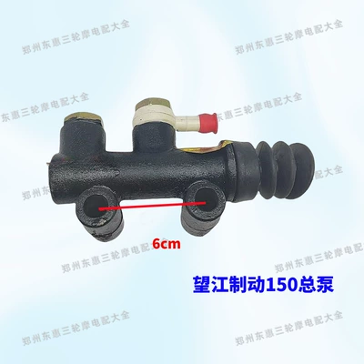 Motorcycle Tricycle Parts Oil Brake Other brake systems - wangjiang-brake-master-pump