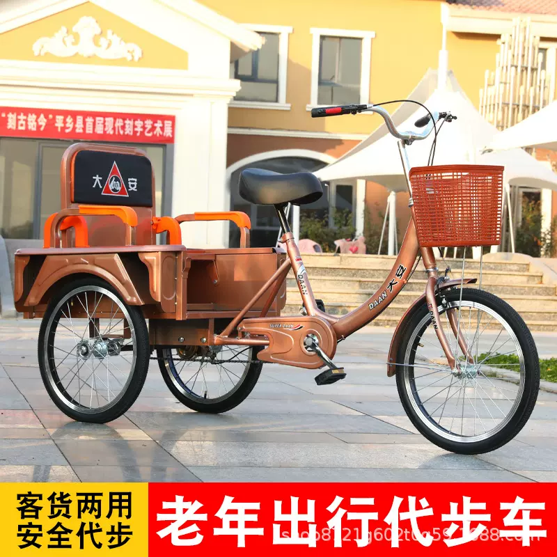 老年人山地车人力脚踏三轮车老人遛弯自行车成人老年代步轻便
