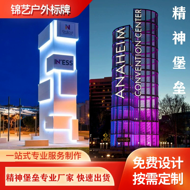 Большая светящаяся нержавеющая сталь духовная крепость скульптурная направляющая вывеска вертикальная светящаяся вывеска наружный вход рекламный щит