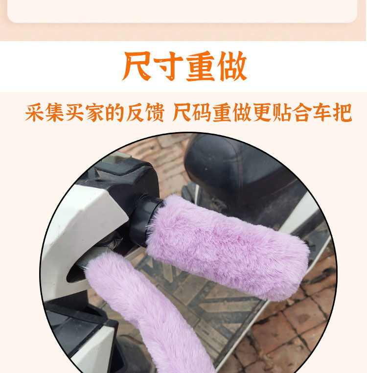 Winter electric vehicle handlebar covers, electric scooter motorcycle handlebar covers, tricycle handlebar covers, thickened and warm to protect hands from the cold